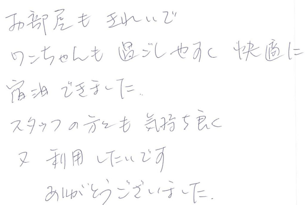 お部屋も綺麗で