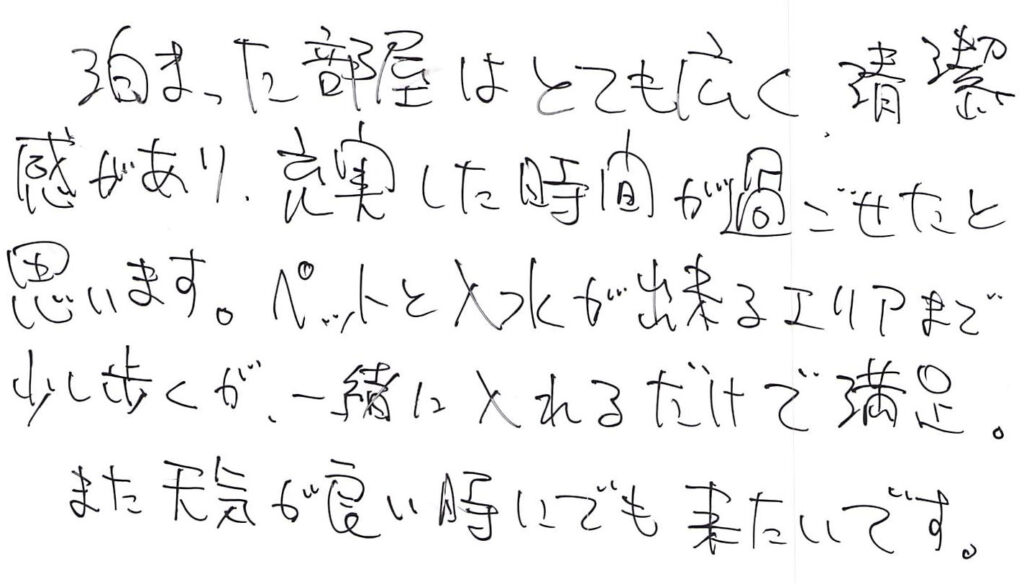 泊まった部屋は