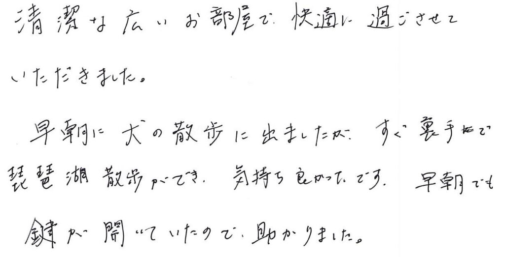 清潔な広いお部屋で