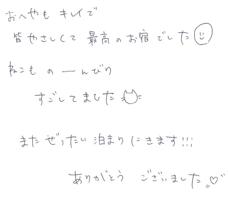 お部屋もきれいで