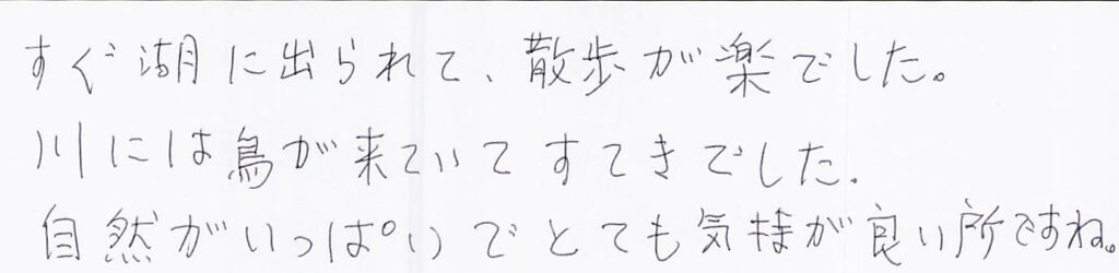 すぐ湖に
