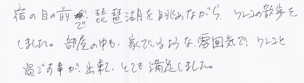宿の目の前で