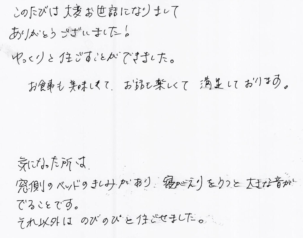 このたびは