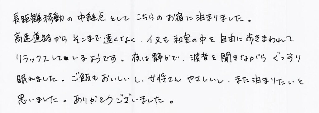 長距離