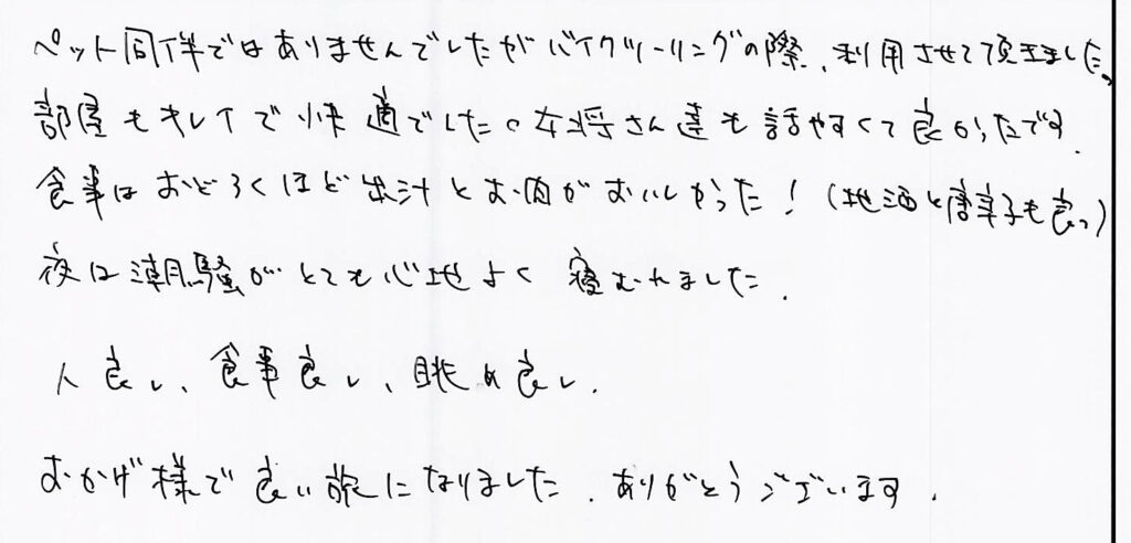 ペット