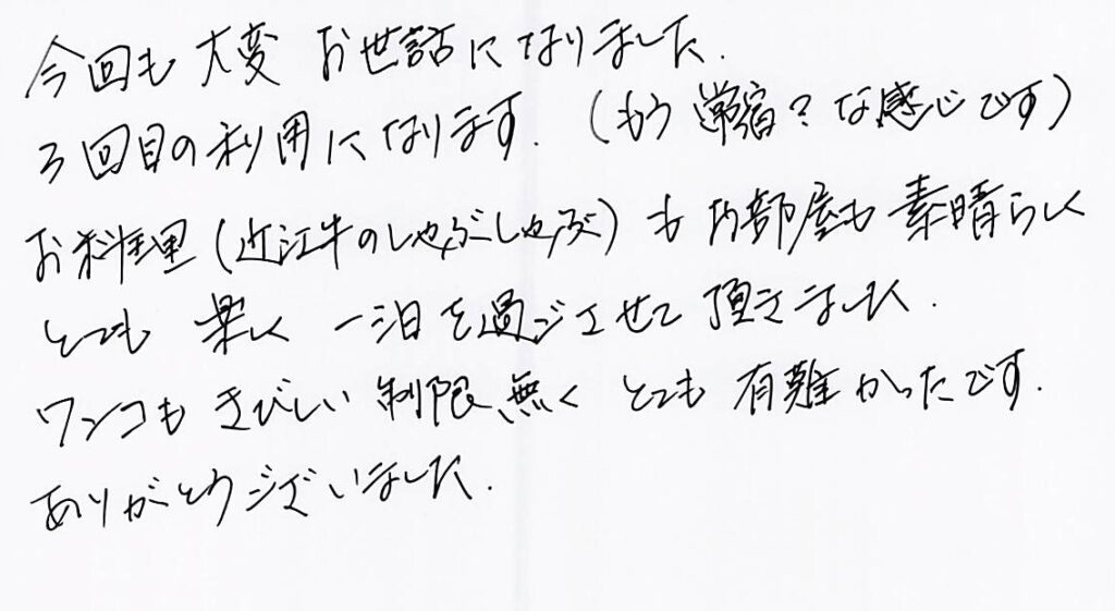 今回も