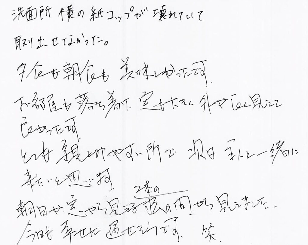 洗面所