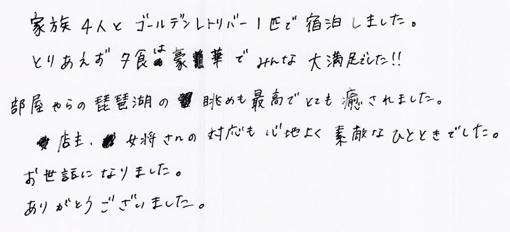 家族４人