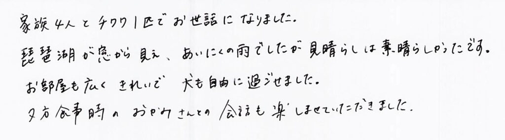 家族４人チワワ
