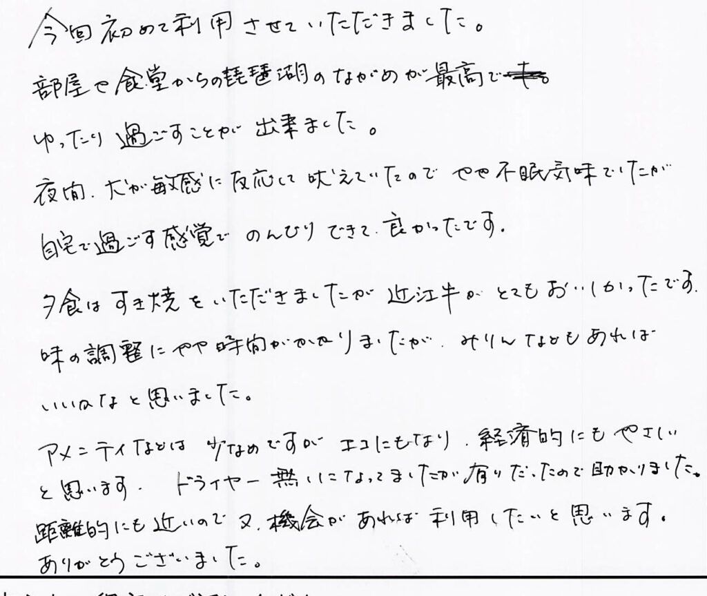 今回初めて