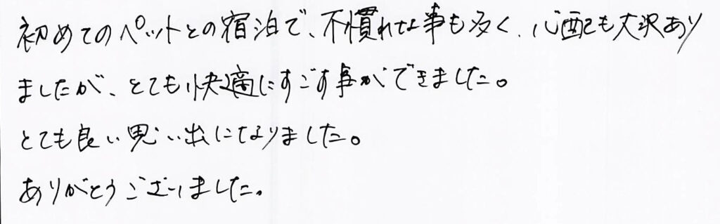初めての
