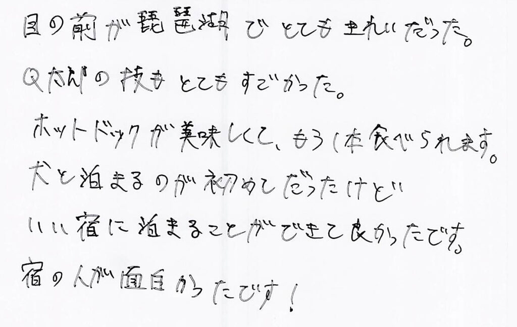 目の前が