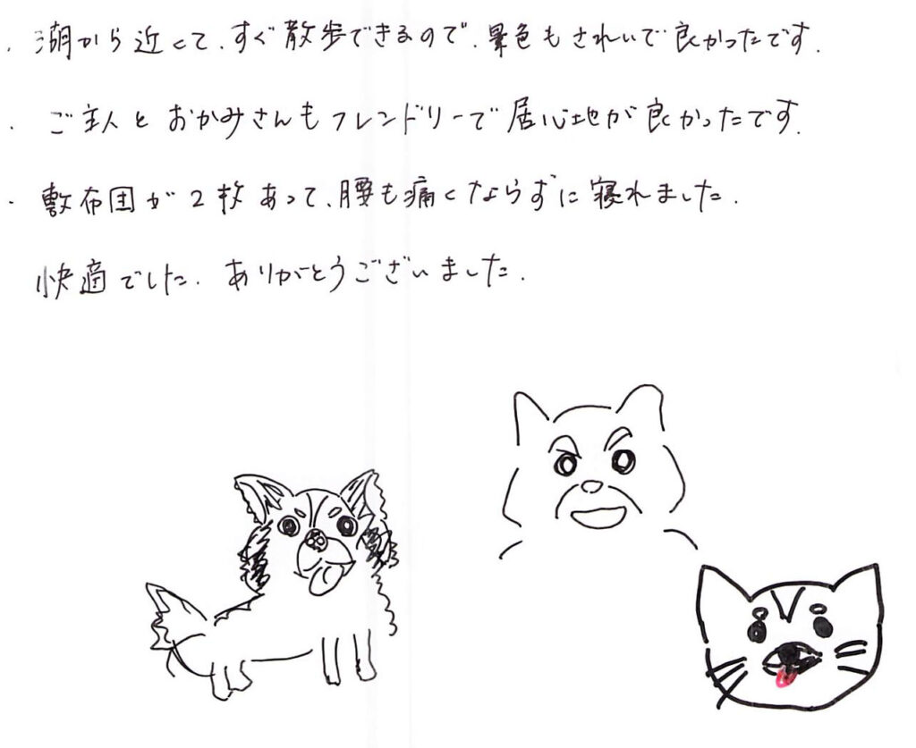 湖から近くて