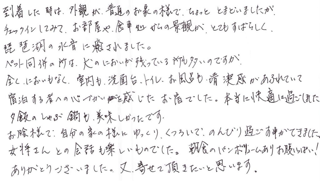 到着した時は