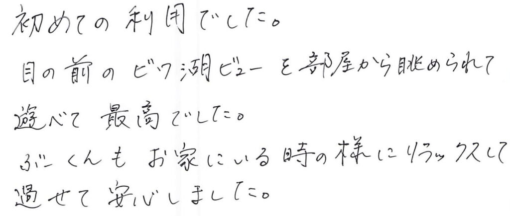 初めての