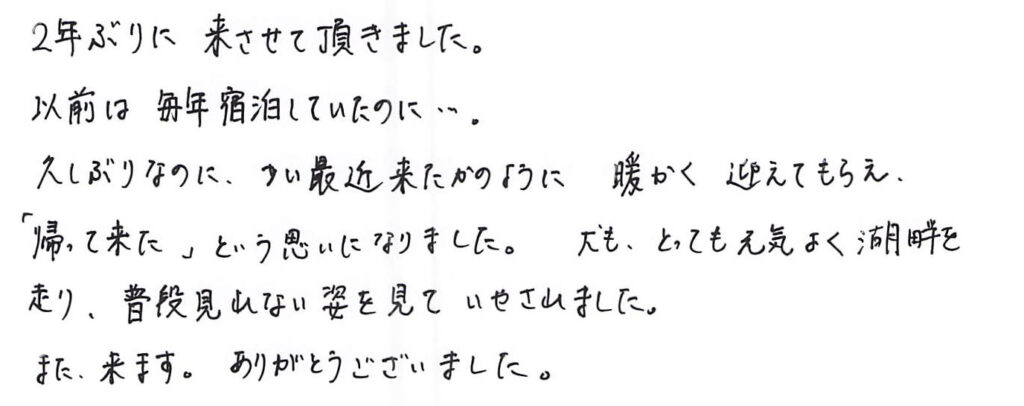 ２年ぶり