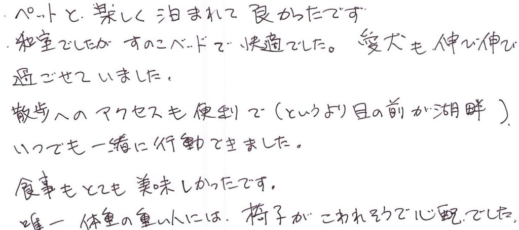 ペットと
