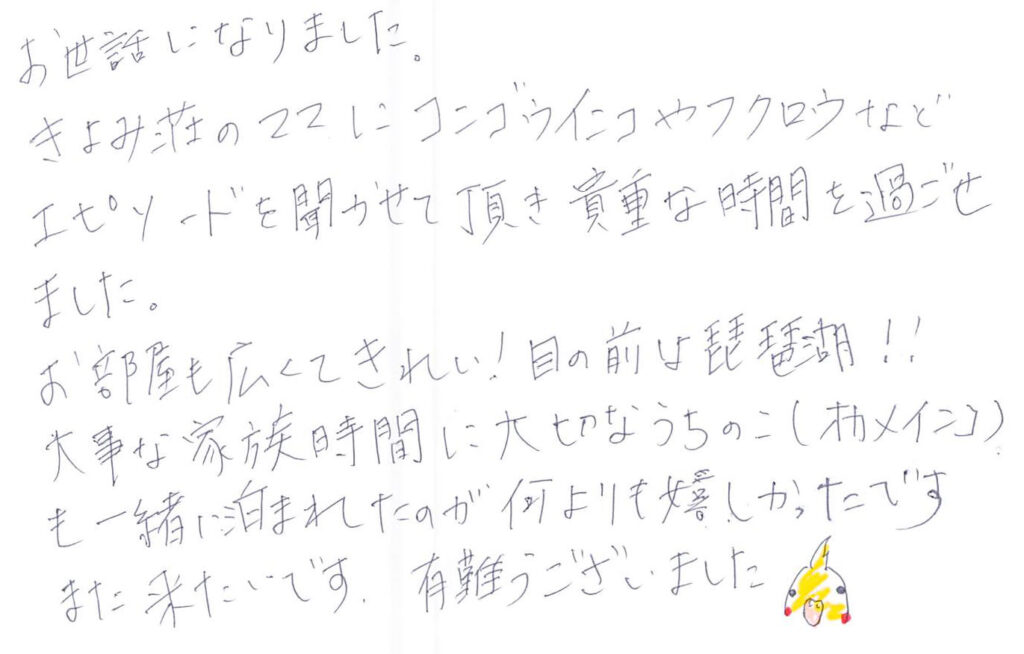 きよみ
