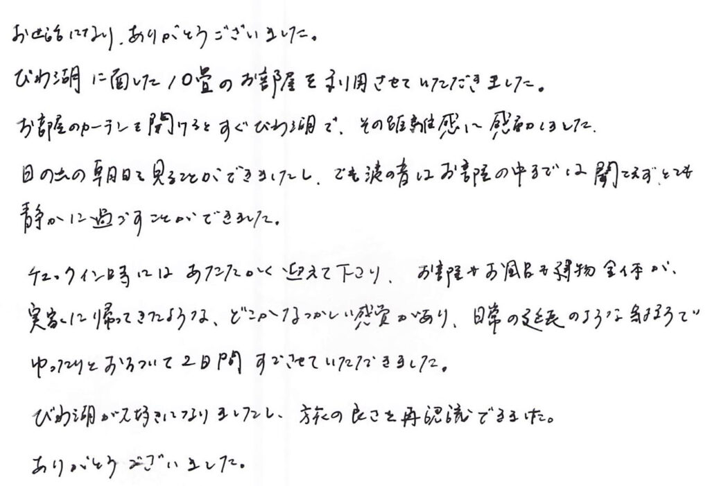 お世話になり