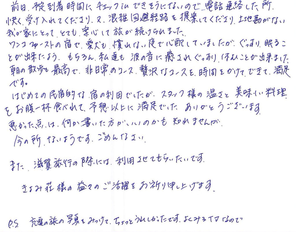 前日