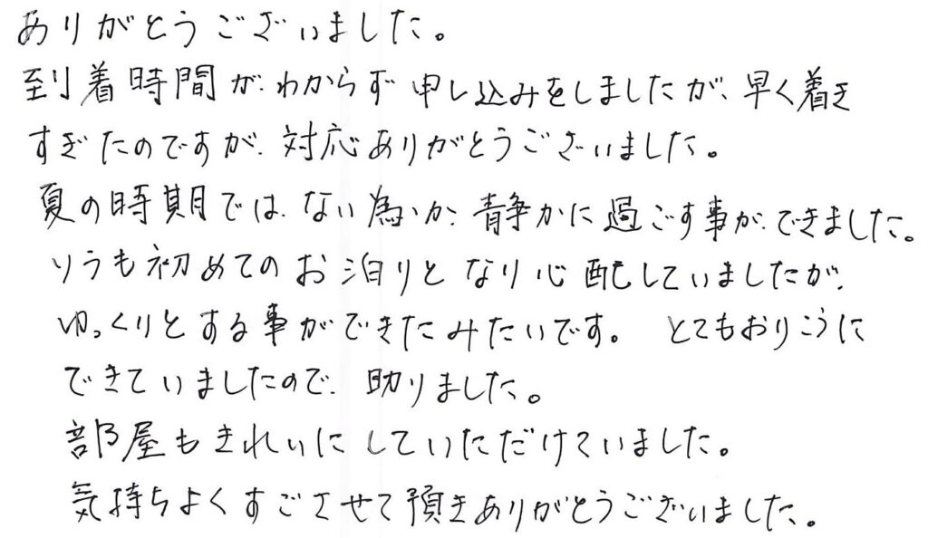 ありがとう