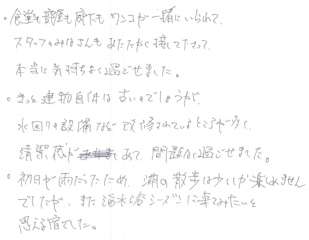 食堂も