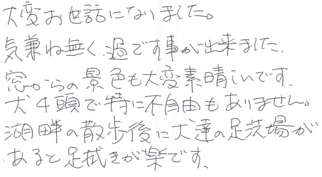 お世話になり