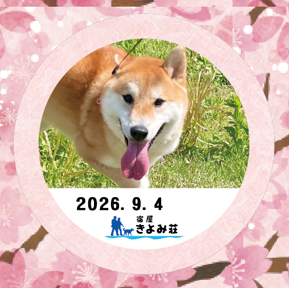 いなり